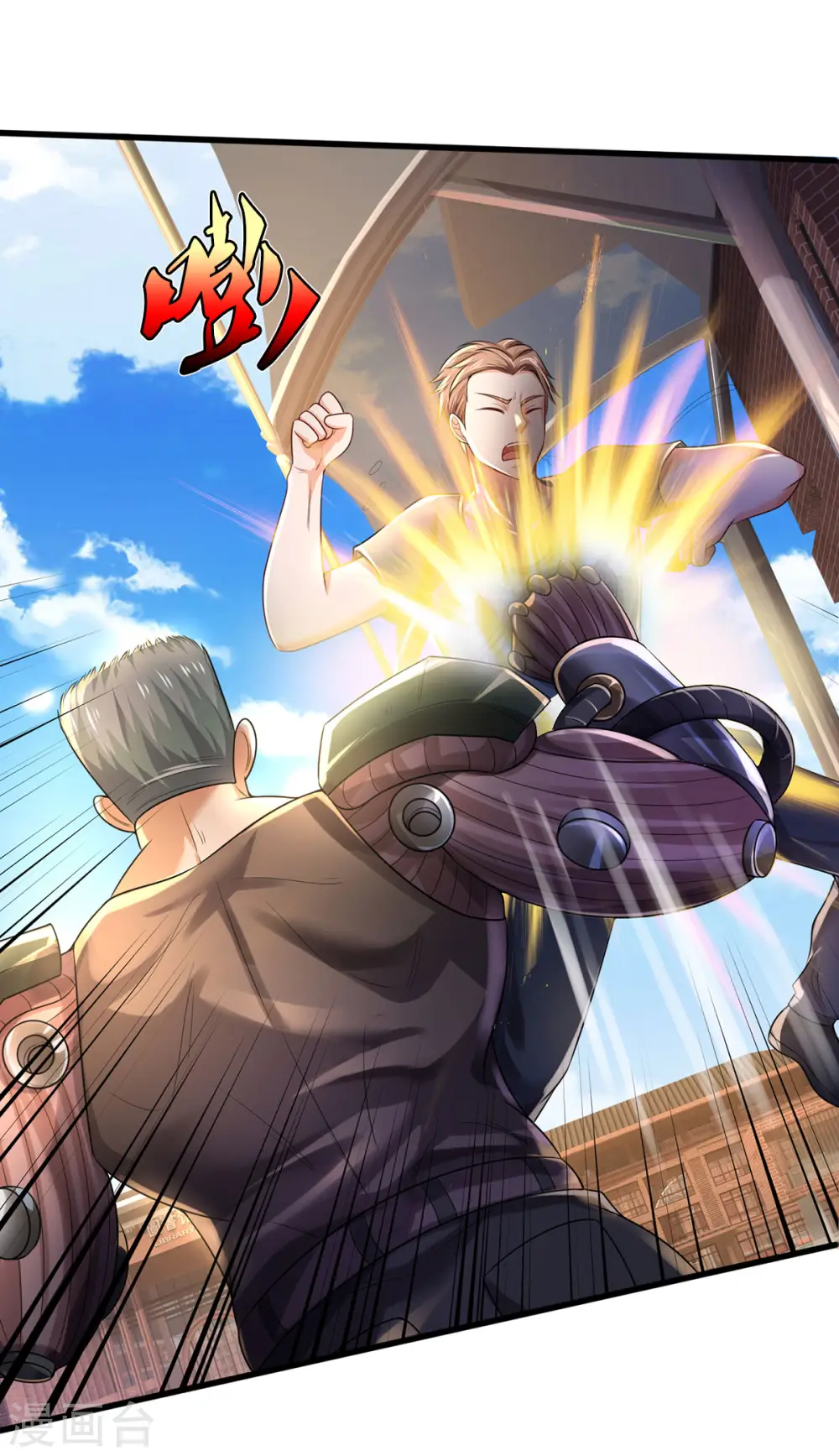 第315话 李校长到，赶紧滚蛋！ 第11页