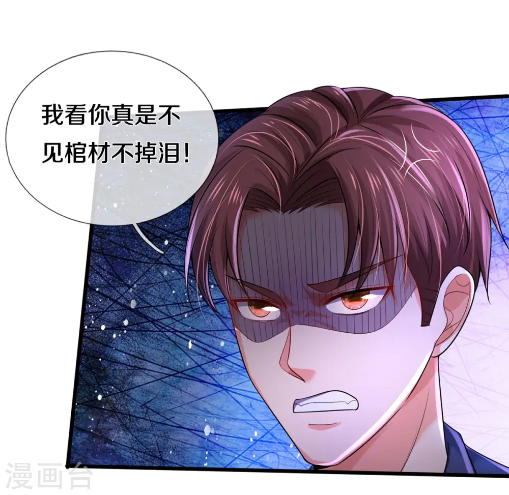 第315话 李校长到，赶紧滚蛋！ 第14页