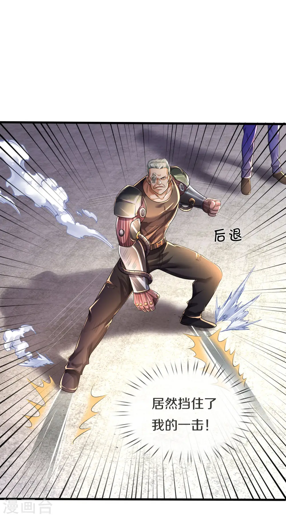 第315话 李校长到，赶紧滚蛋！ 第19页