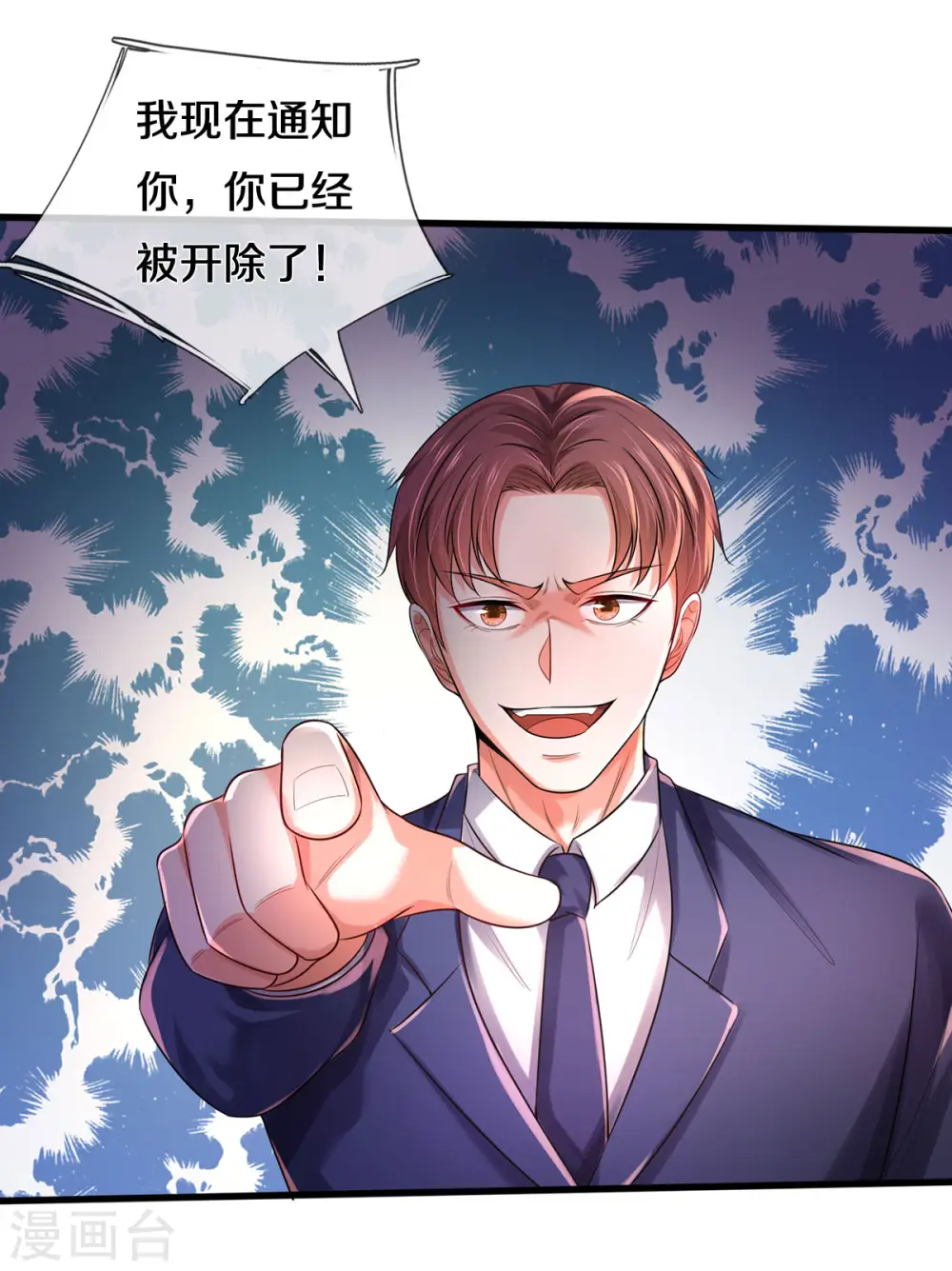 第315话 李校长到，赶紧滚蛋！ 第23页