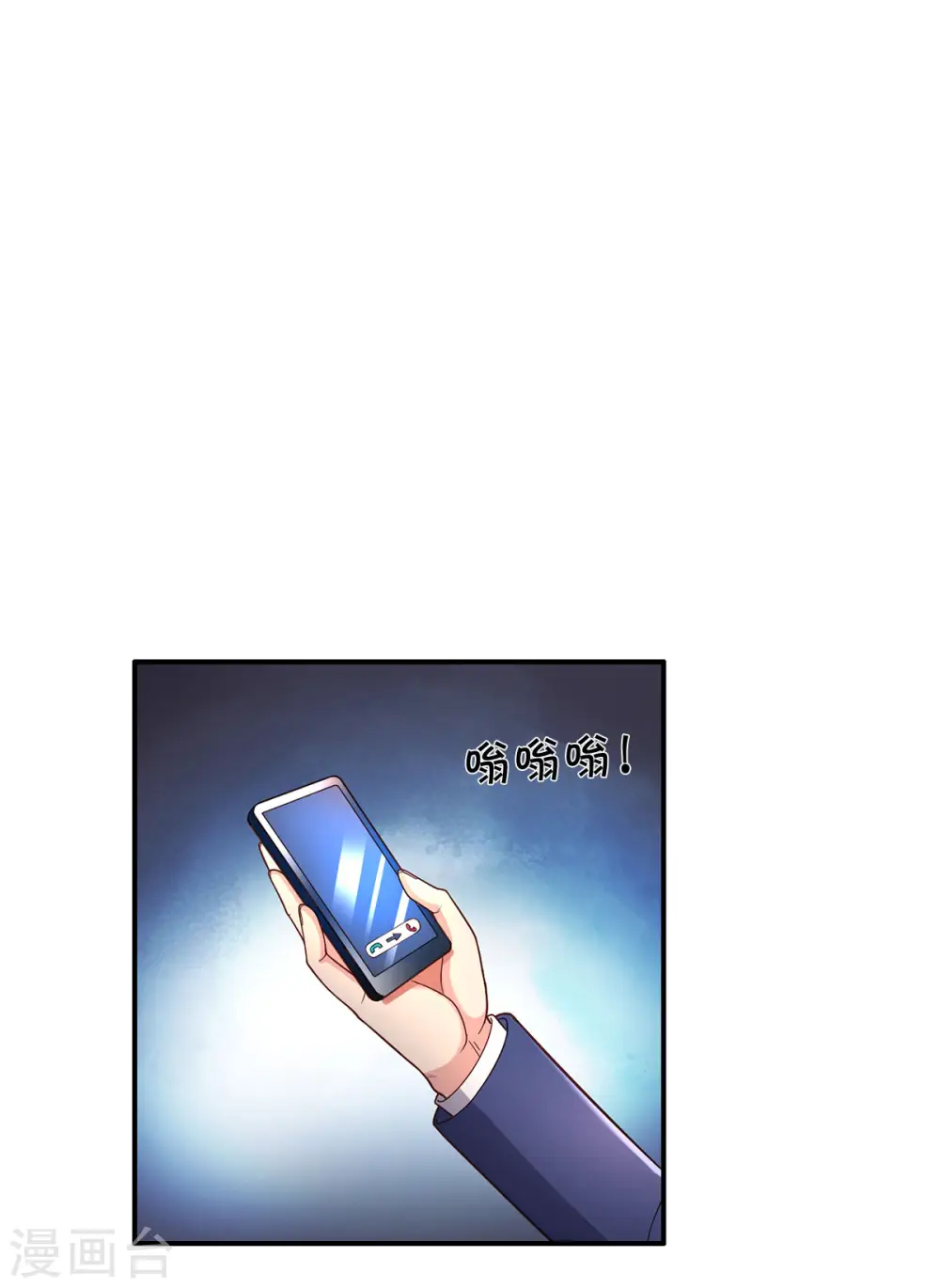 第316话 任命文件，教育会长 第8页