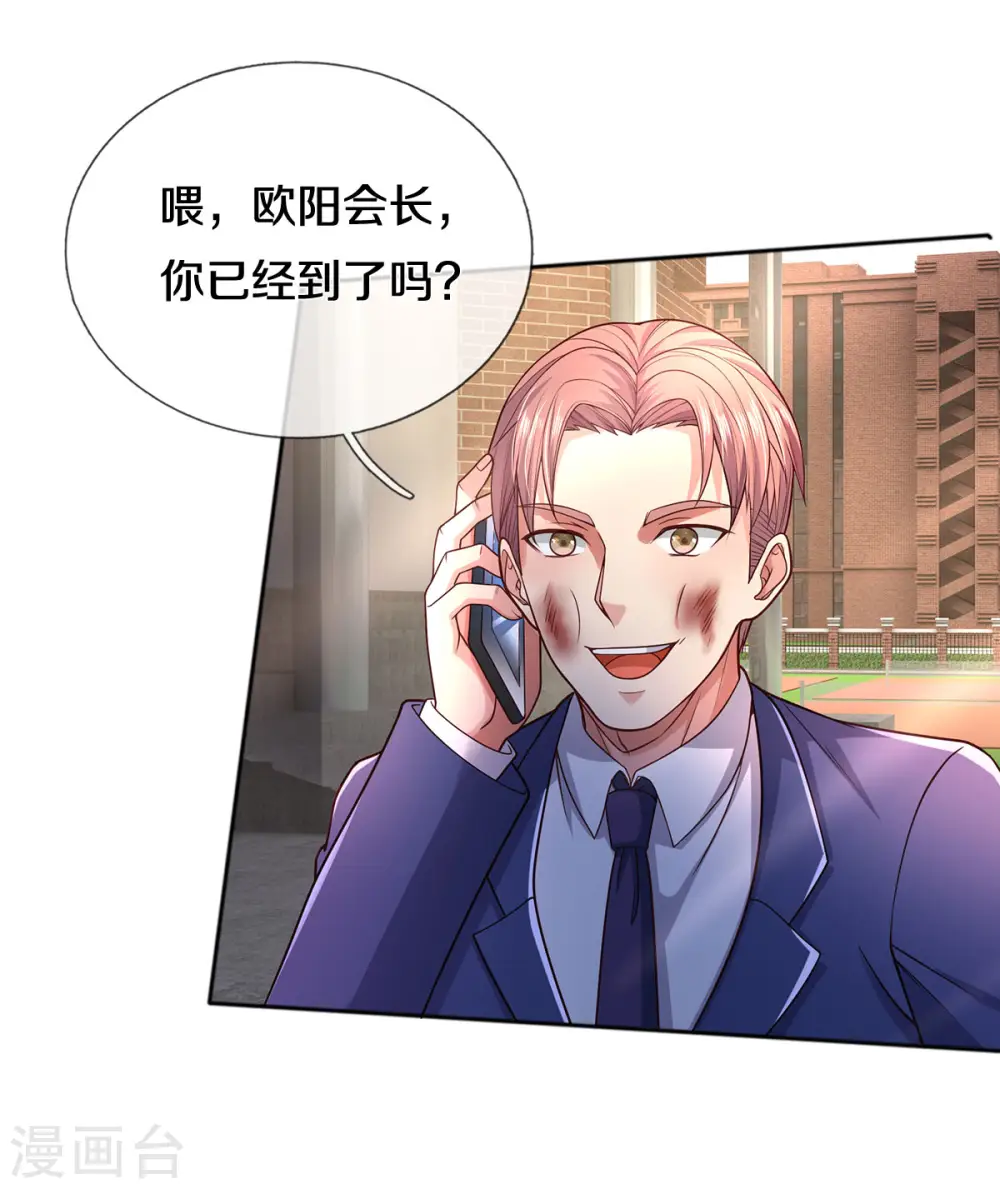 第316话 任命文件，教育会长 第9页