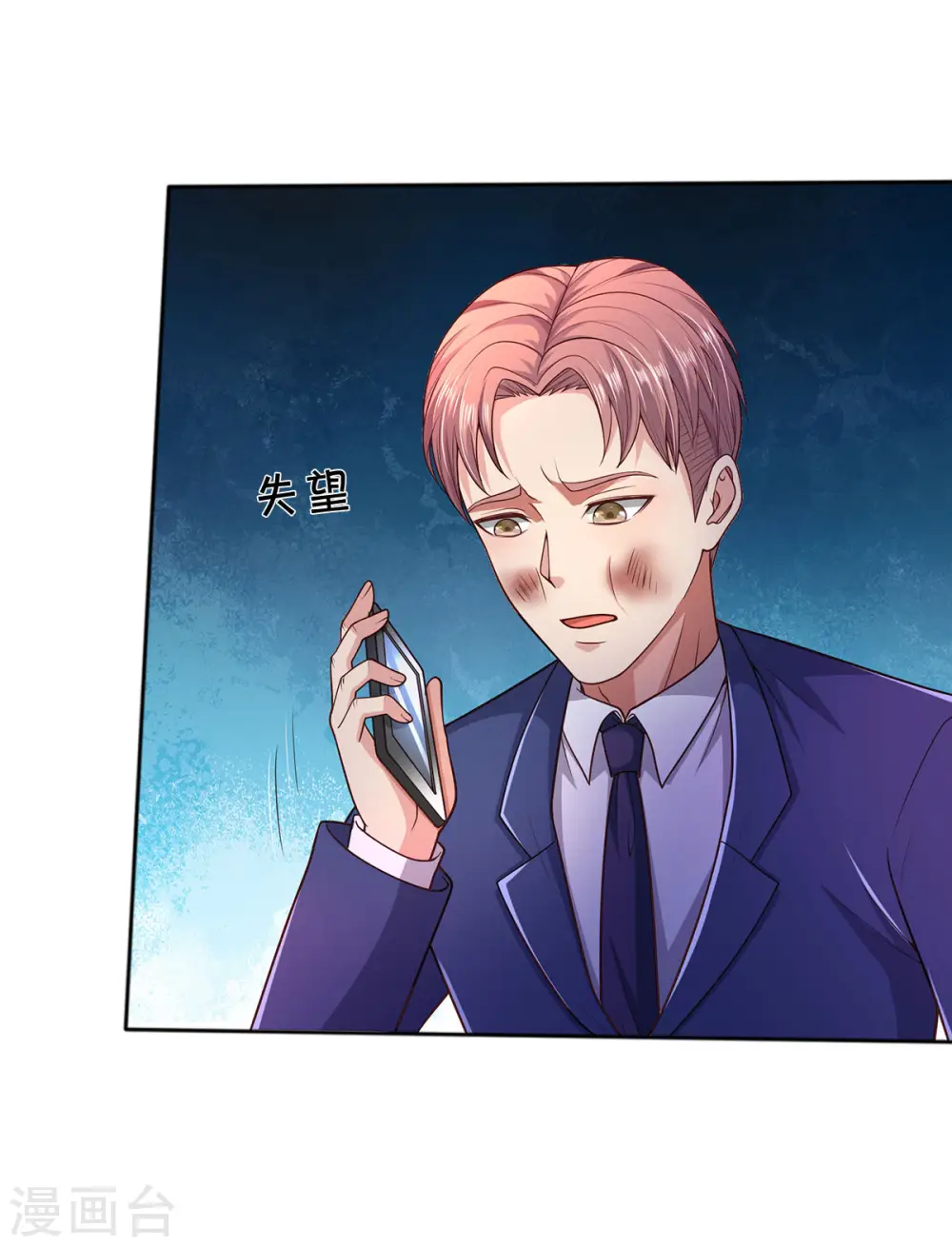 第316话 任命文件，教育会长 第11页