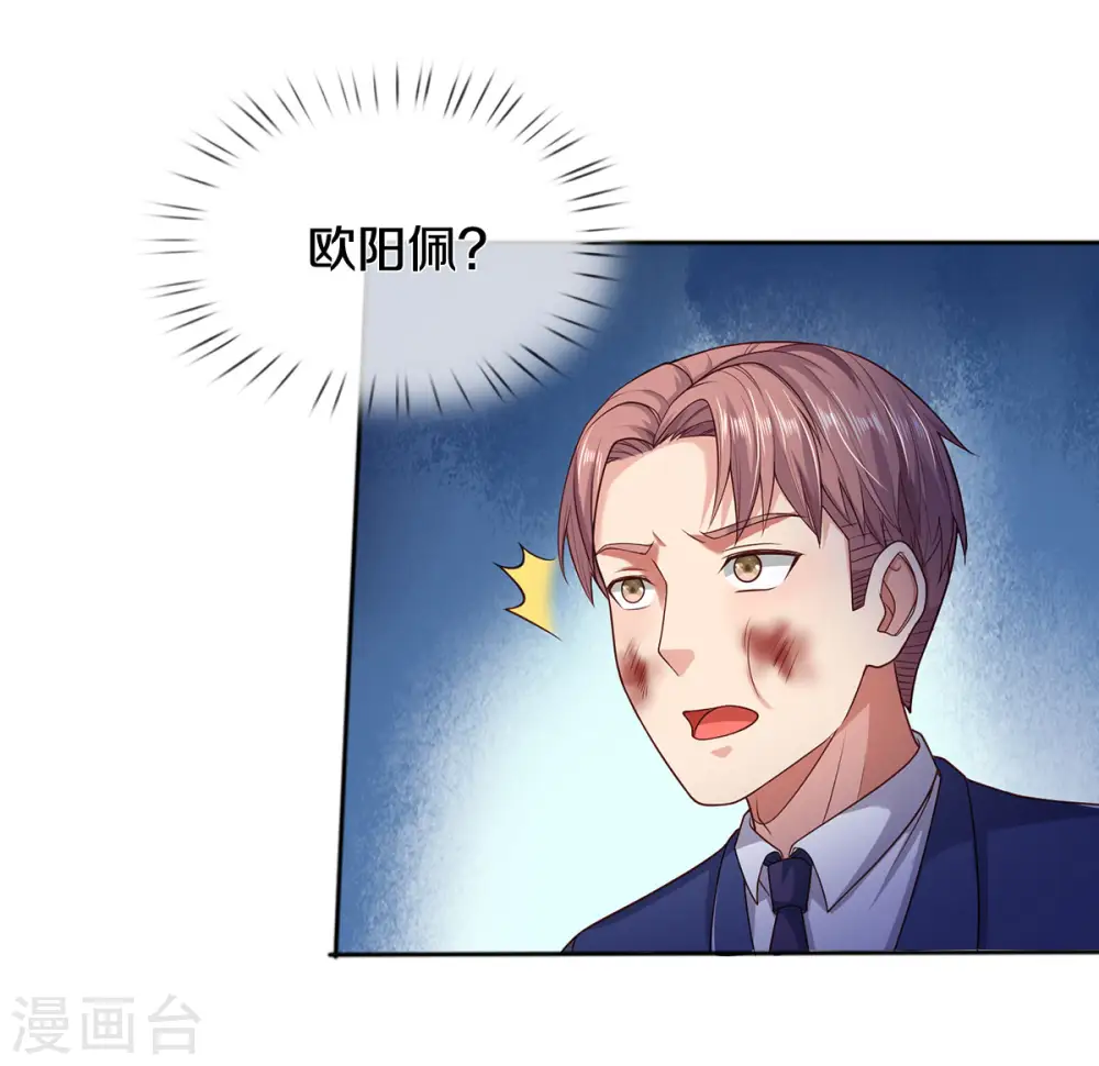第316话 任命文件，教育会长 第16页