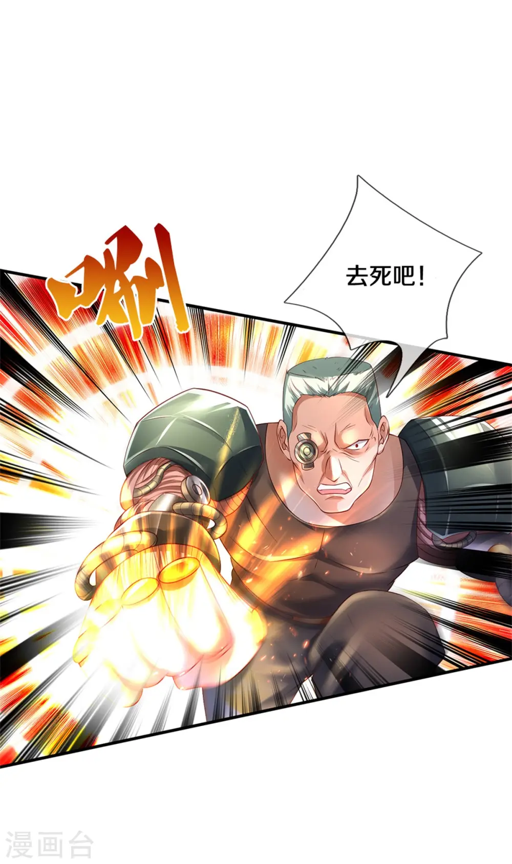 第316话 任命文件，教育会长 第27页