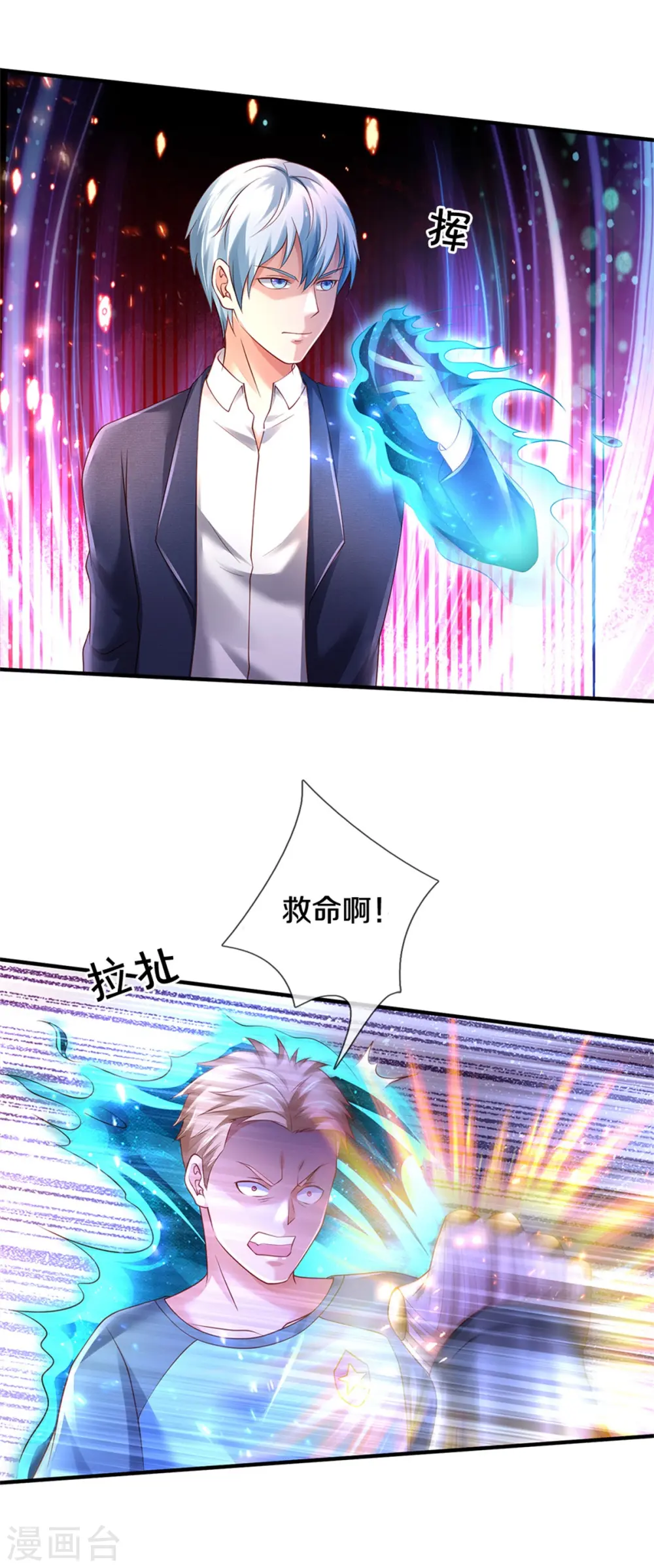 第316话 任命文件，教育会长 第28页