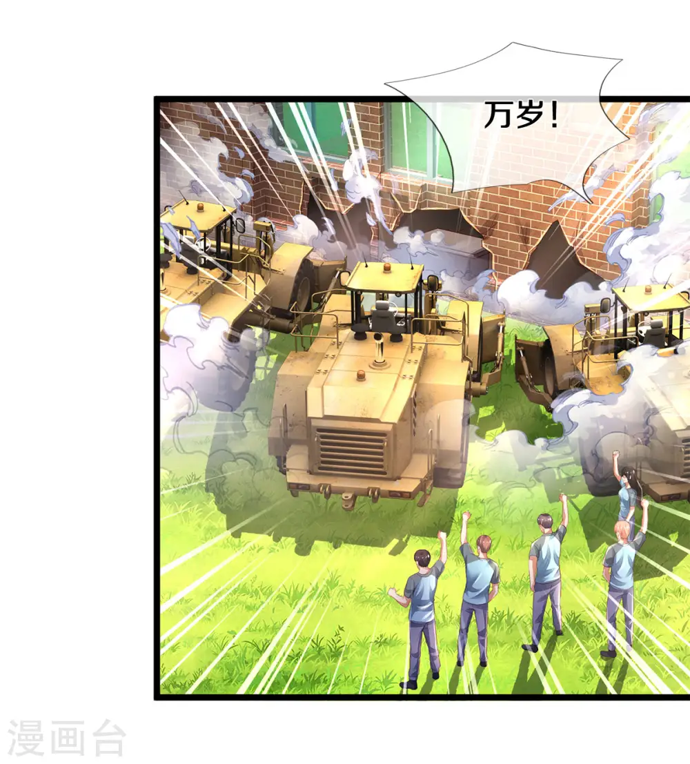 第314话 什么怪兽？动我试试！ 第6页