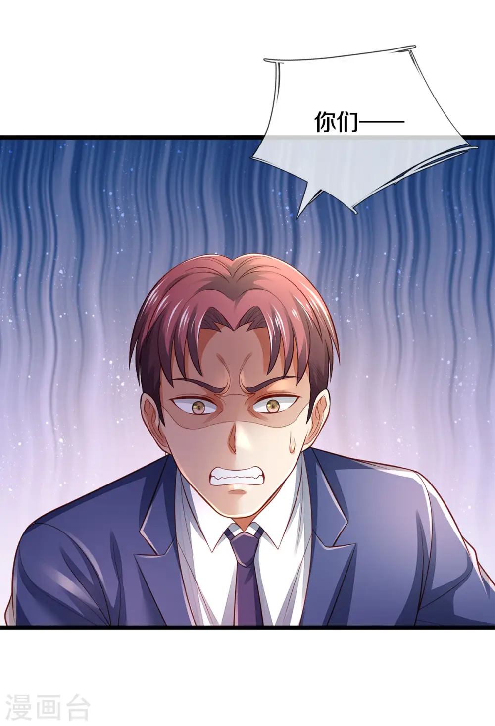 第314话 什么怪兽？动我试试！ 第7页