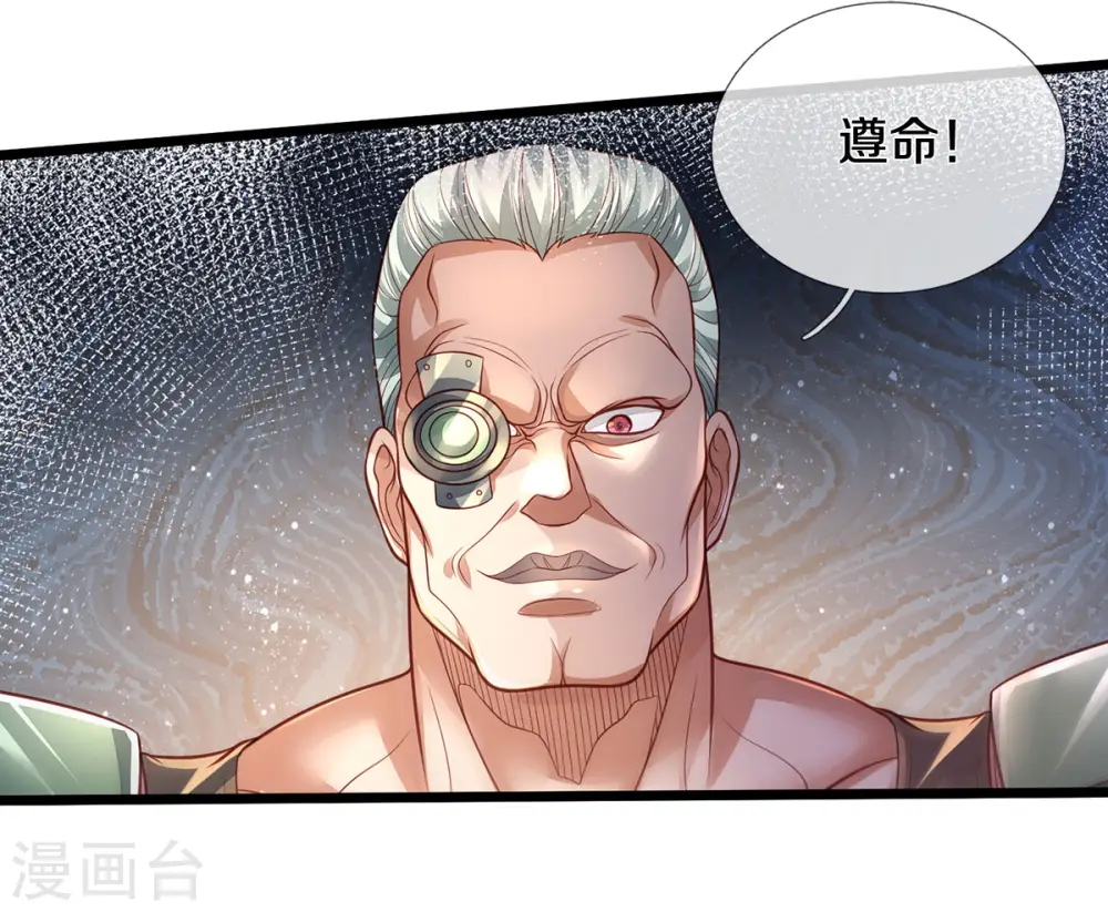 第314话 什么怪兽？动我试试！ 第9页