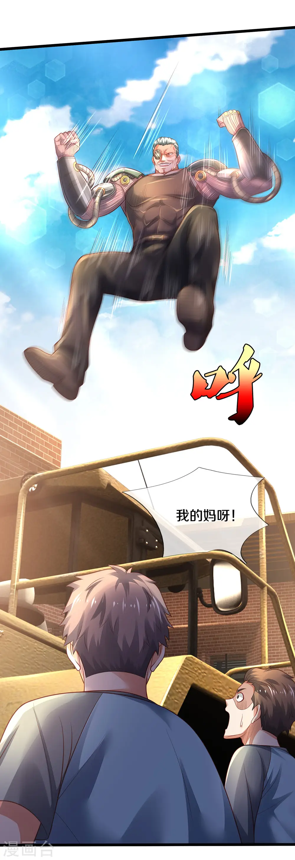 第314话 什么怪兽？动我试试！ 第11页