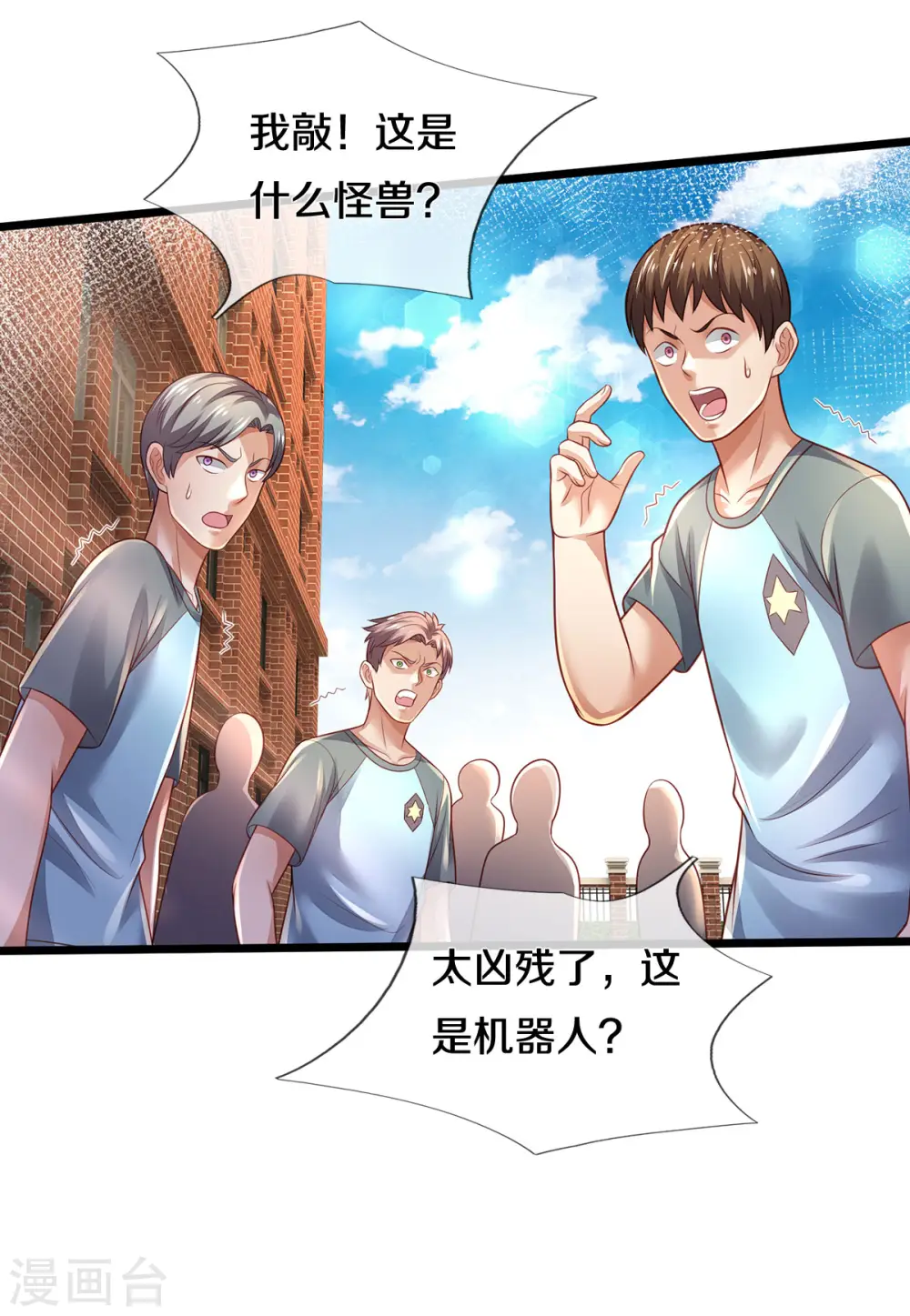 第314话 什么怪兽？动我试试！ 第18页