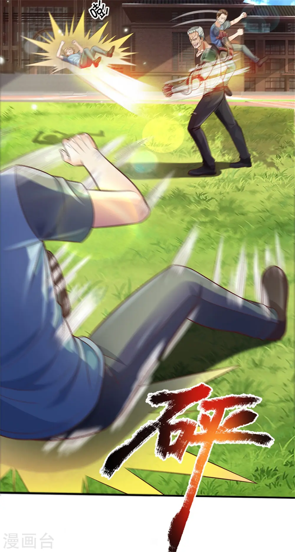 第314话 什么怪兽？动我试试！ 第23页