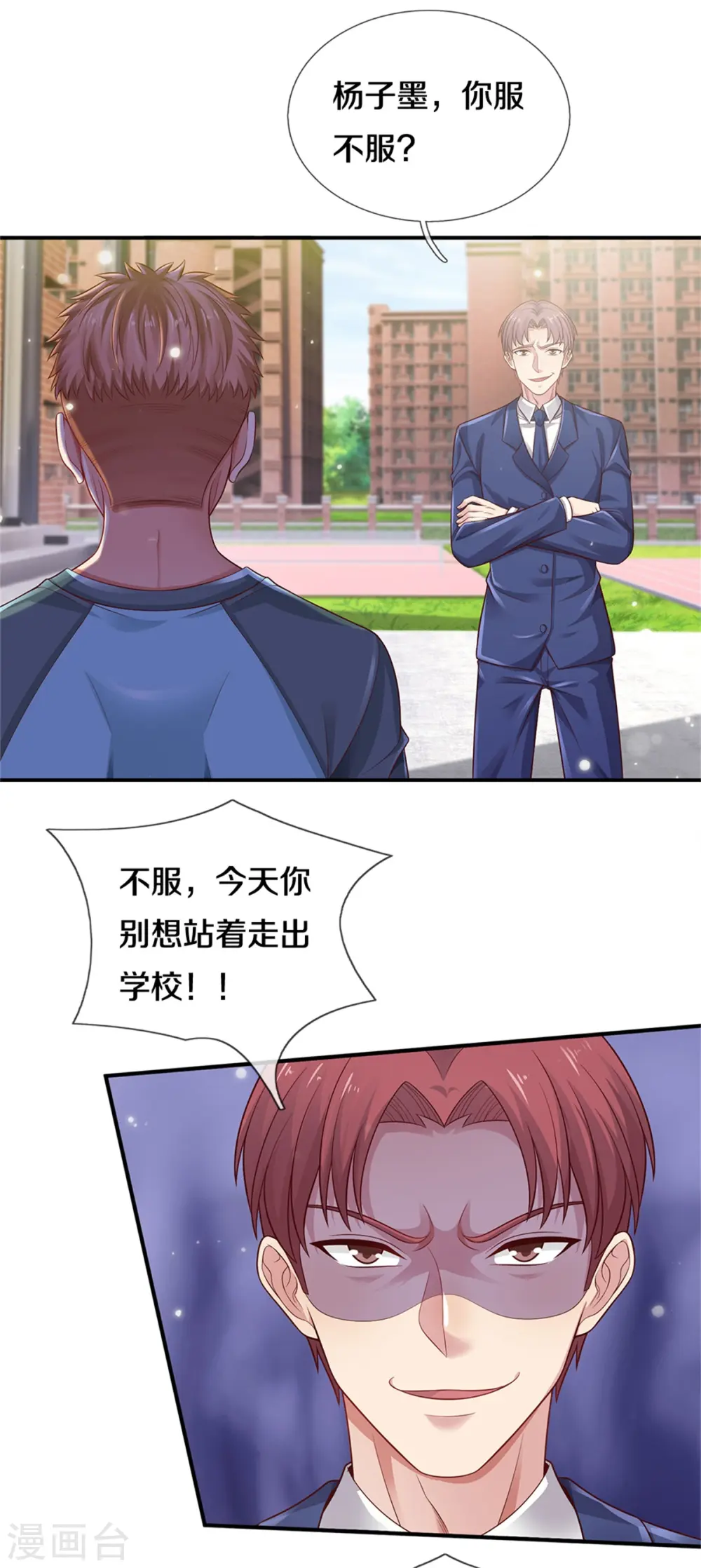 第314话 什么怪兽？动我试试！ 第25页
