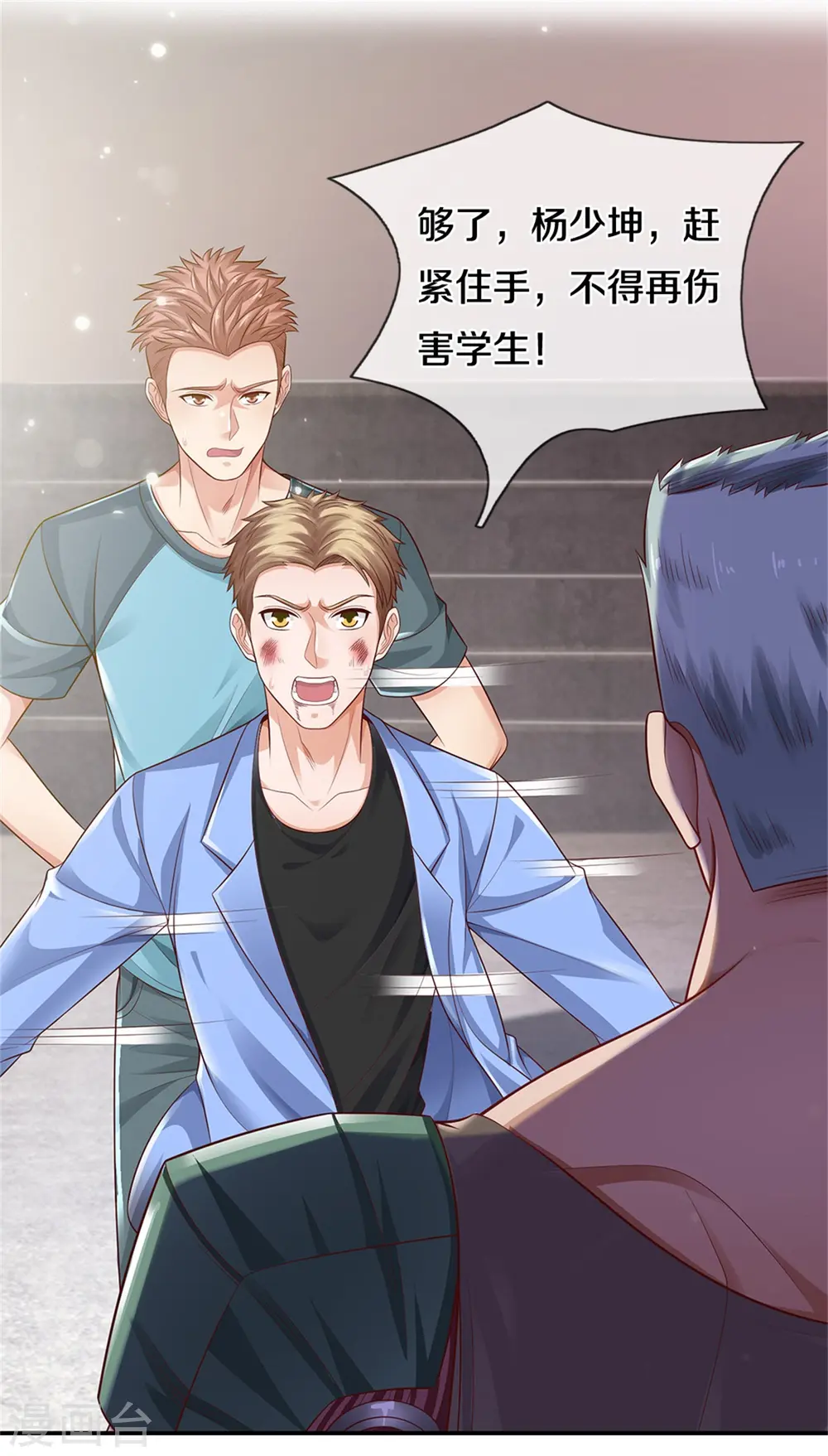 第314话 什么怪兽？动我试试！ 第29页