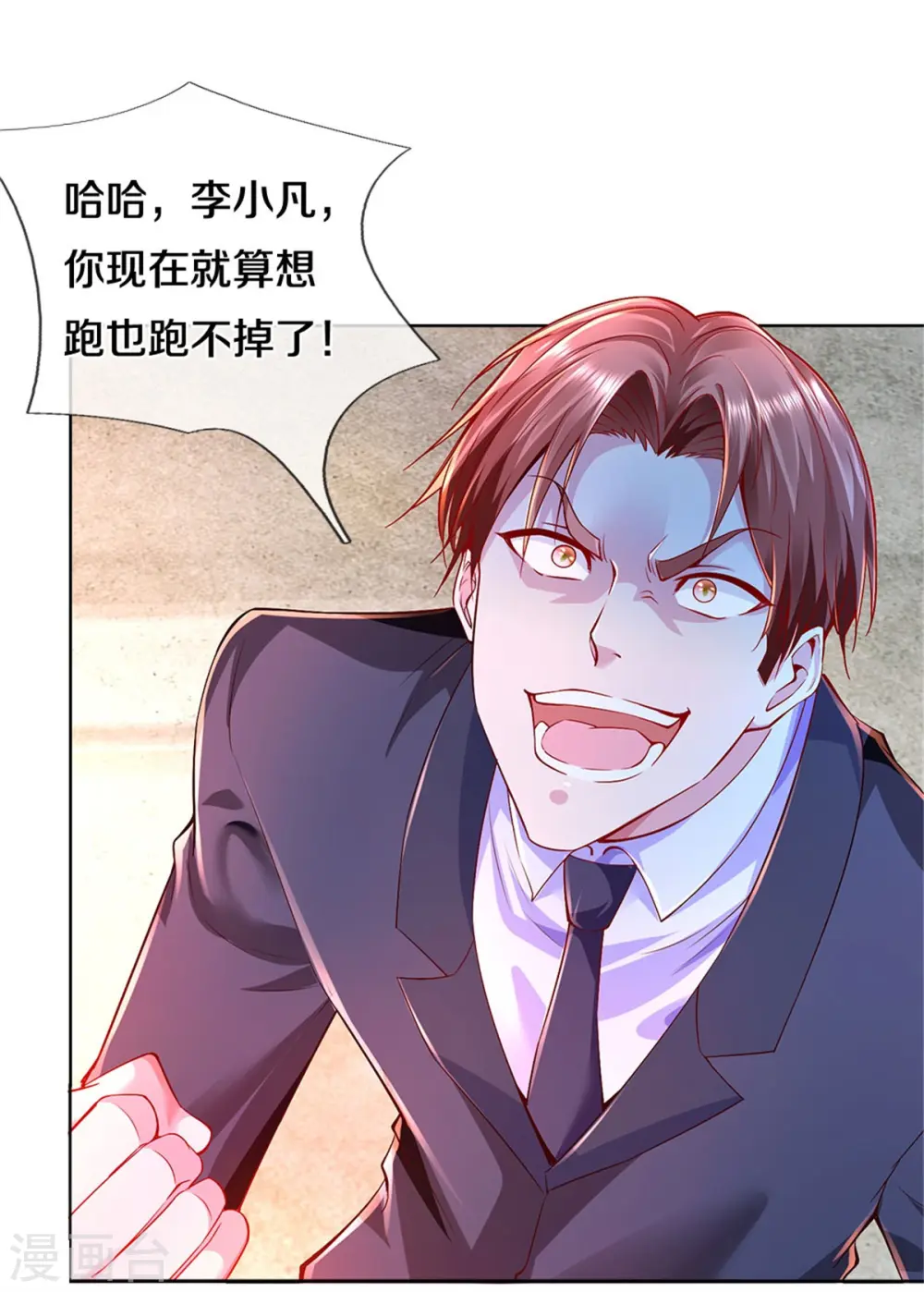 第320话 还能合体，有点意思 第12页