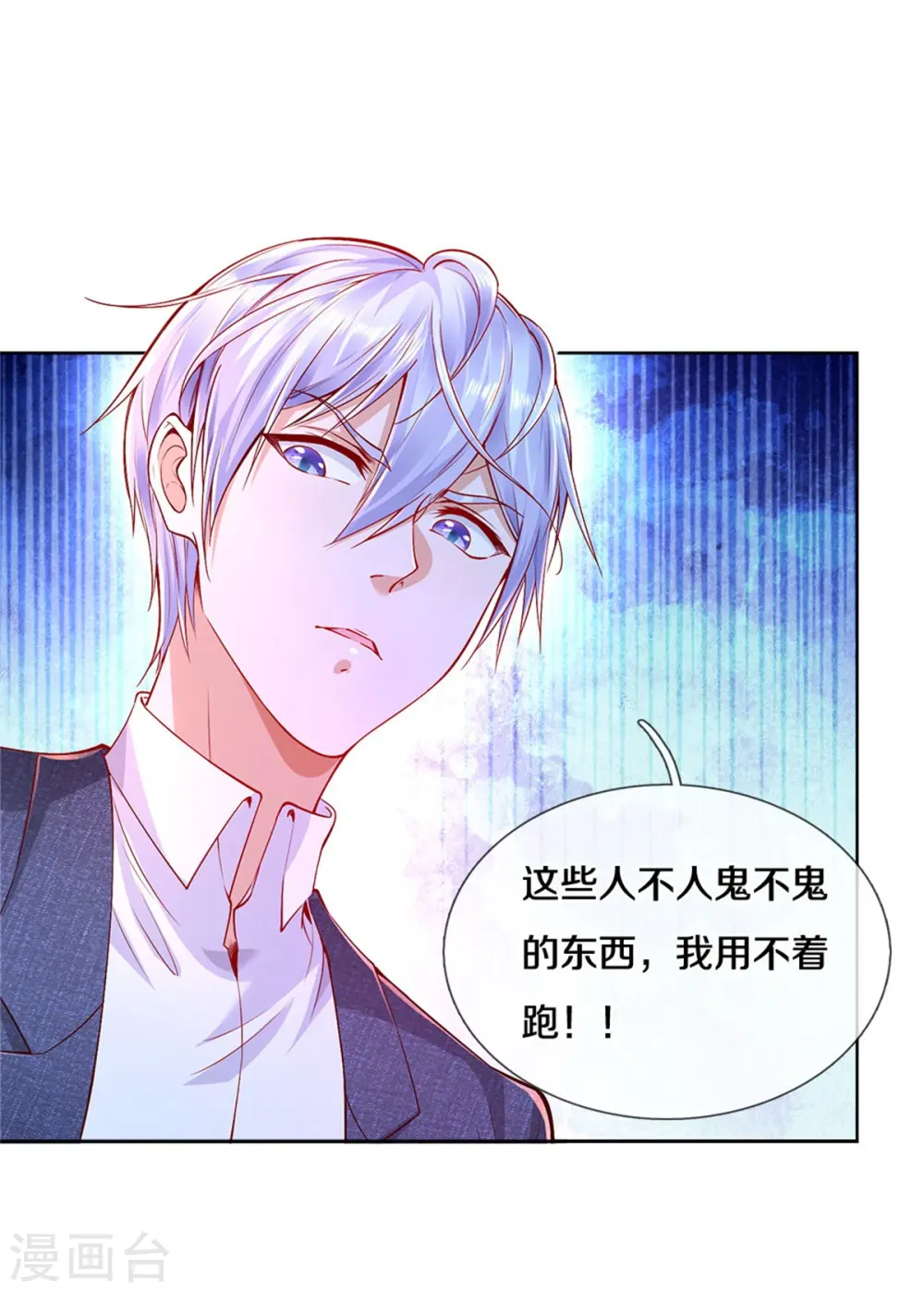 第320话 还能合体，有点意思 第13页