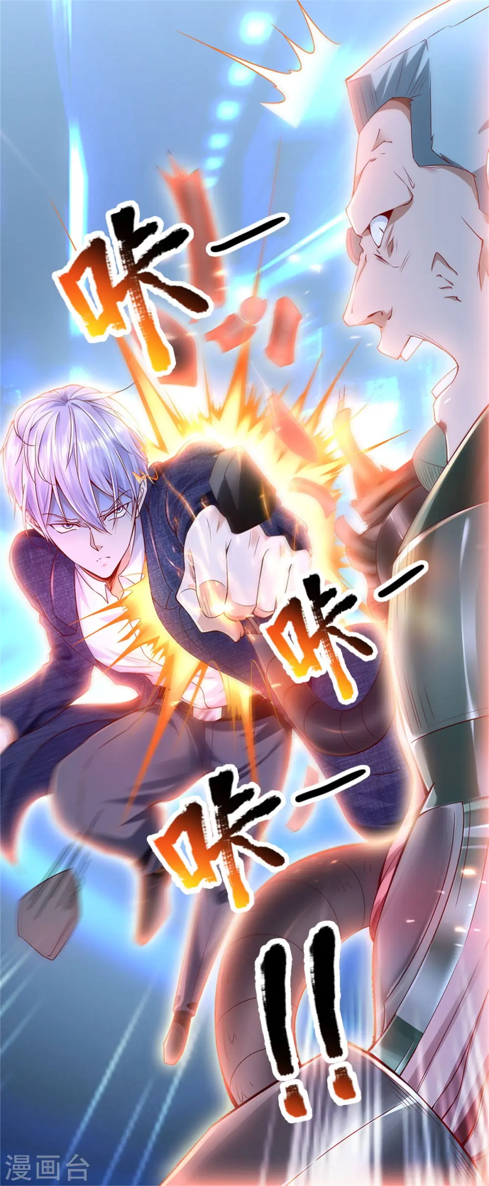 第320话 还能合体，有点意思 第17页