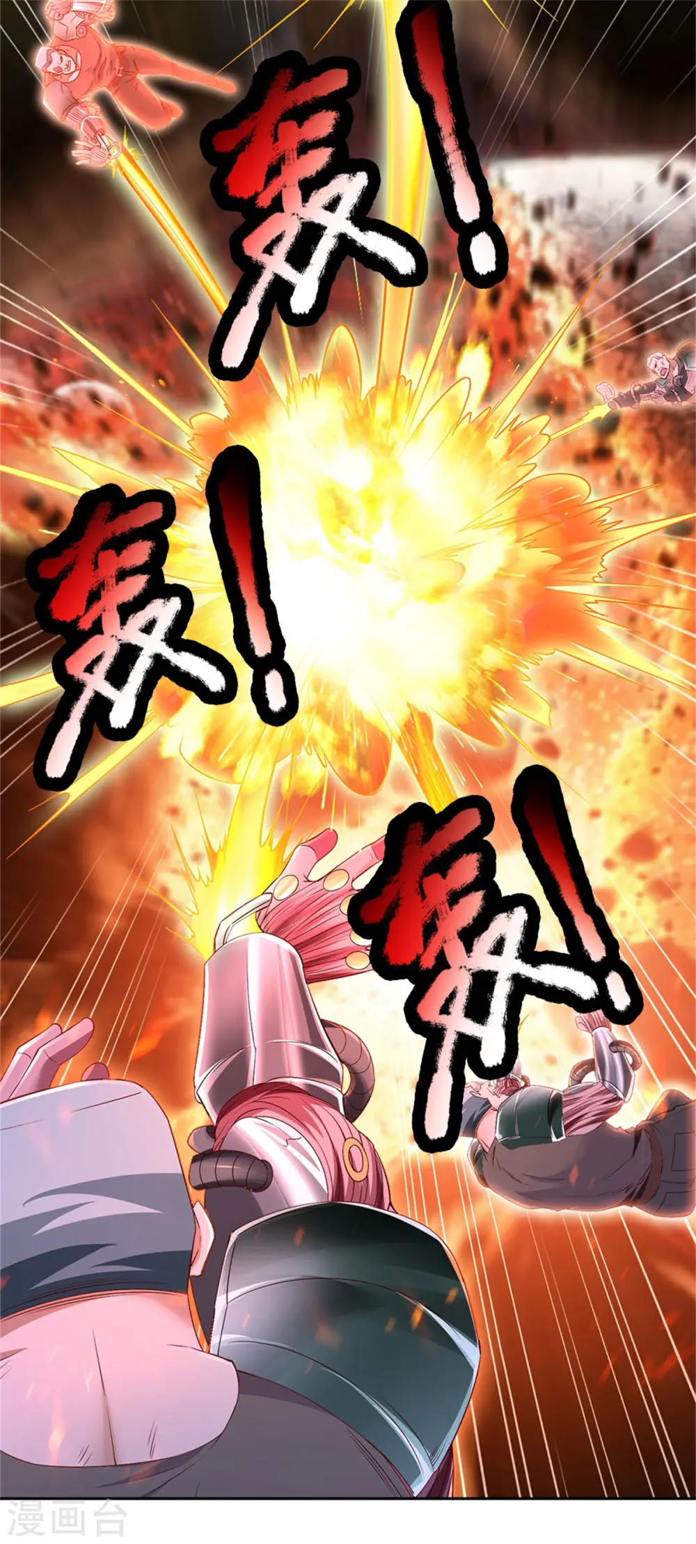 第320话 还能合体，有点意思 第24页