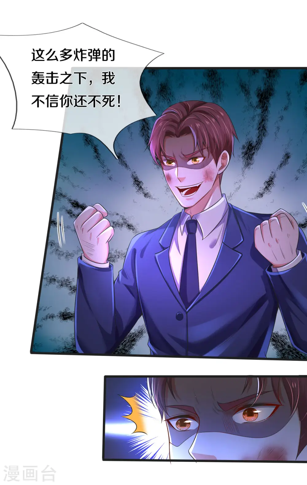 第320话 还能合体，有点意思 第27页