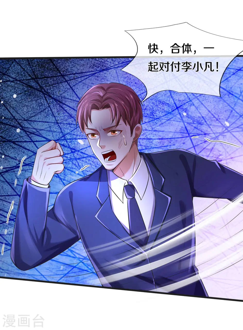 第320话 还能合体，有点意思 第31页