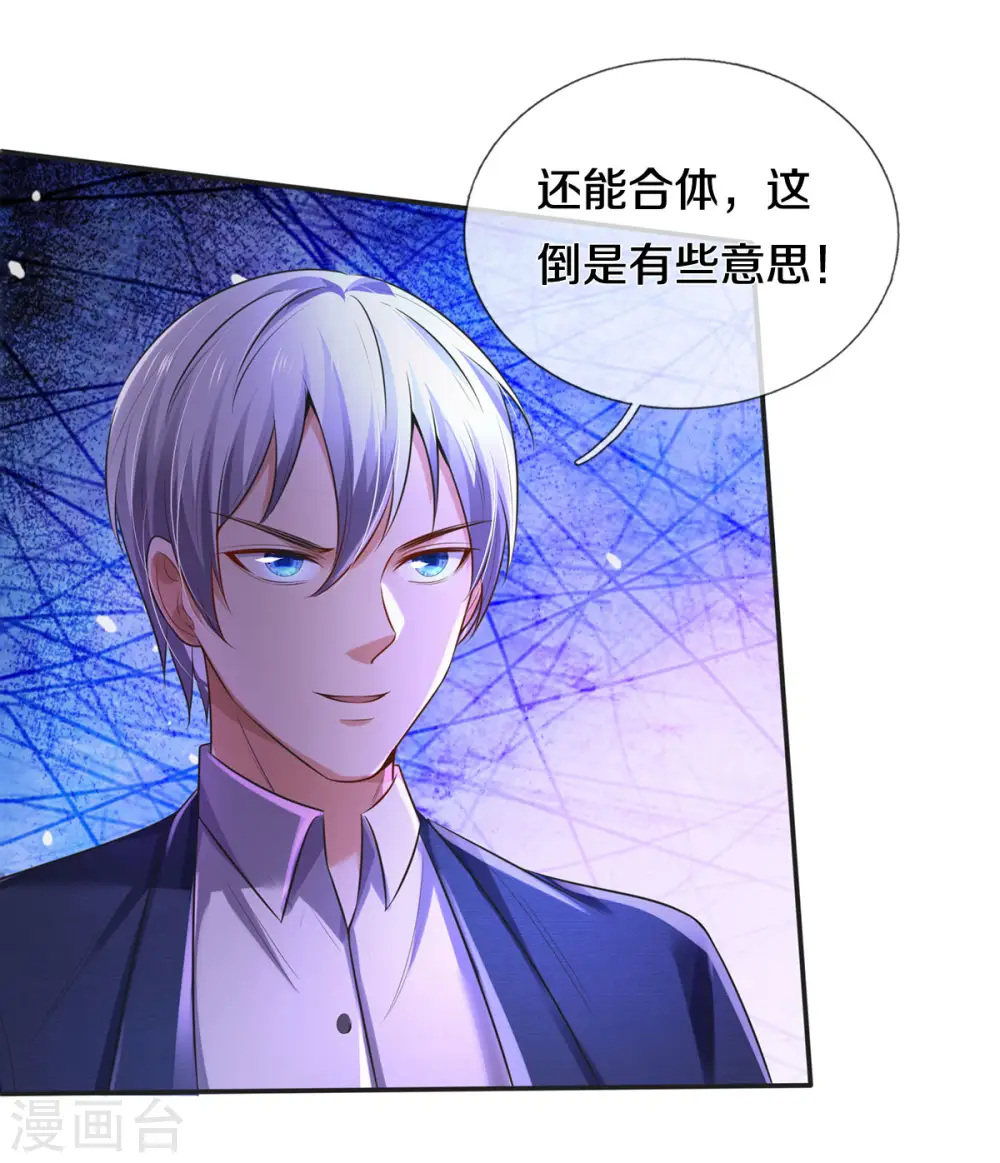 第320话 还能合体，有点意思 第39页