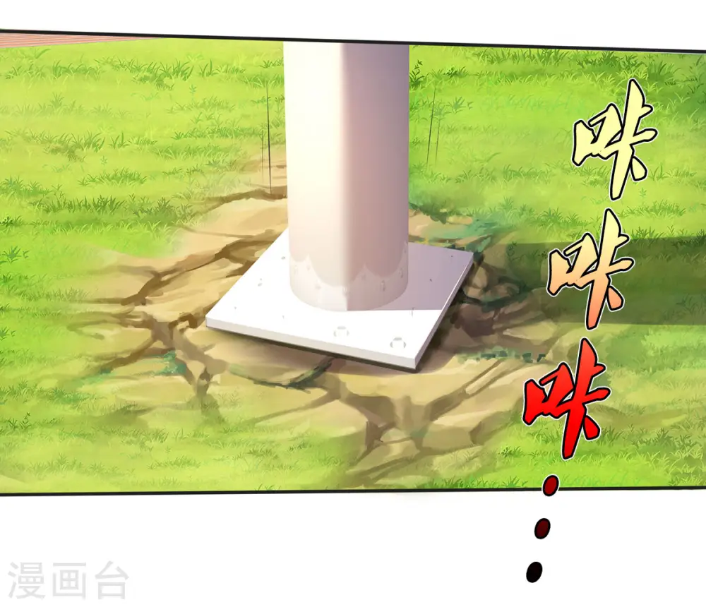 第320话 还能合体，有点意思 第41页