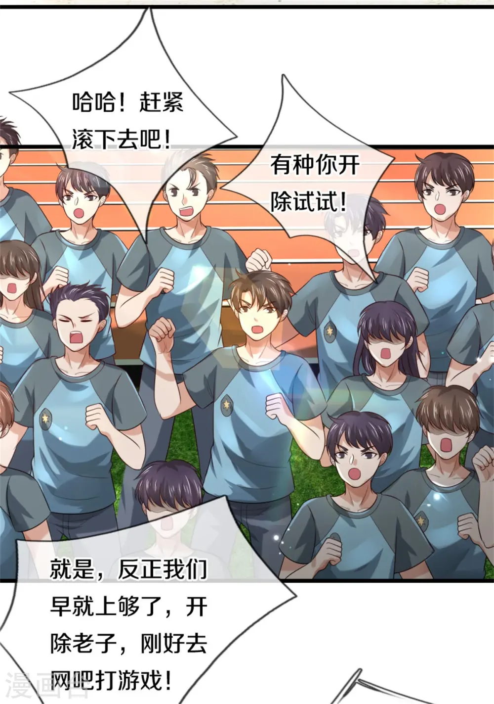 第313话 你算个球，拆了学校 第13页