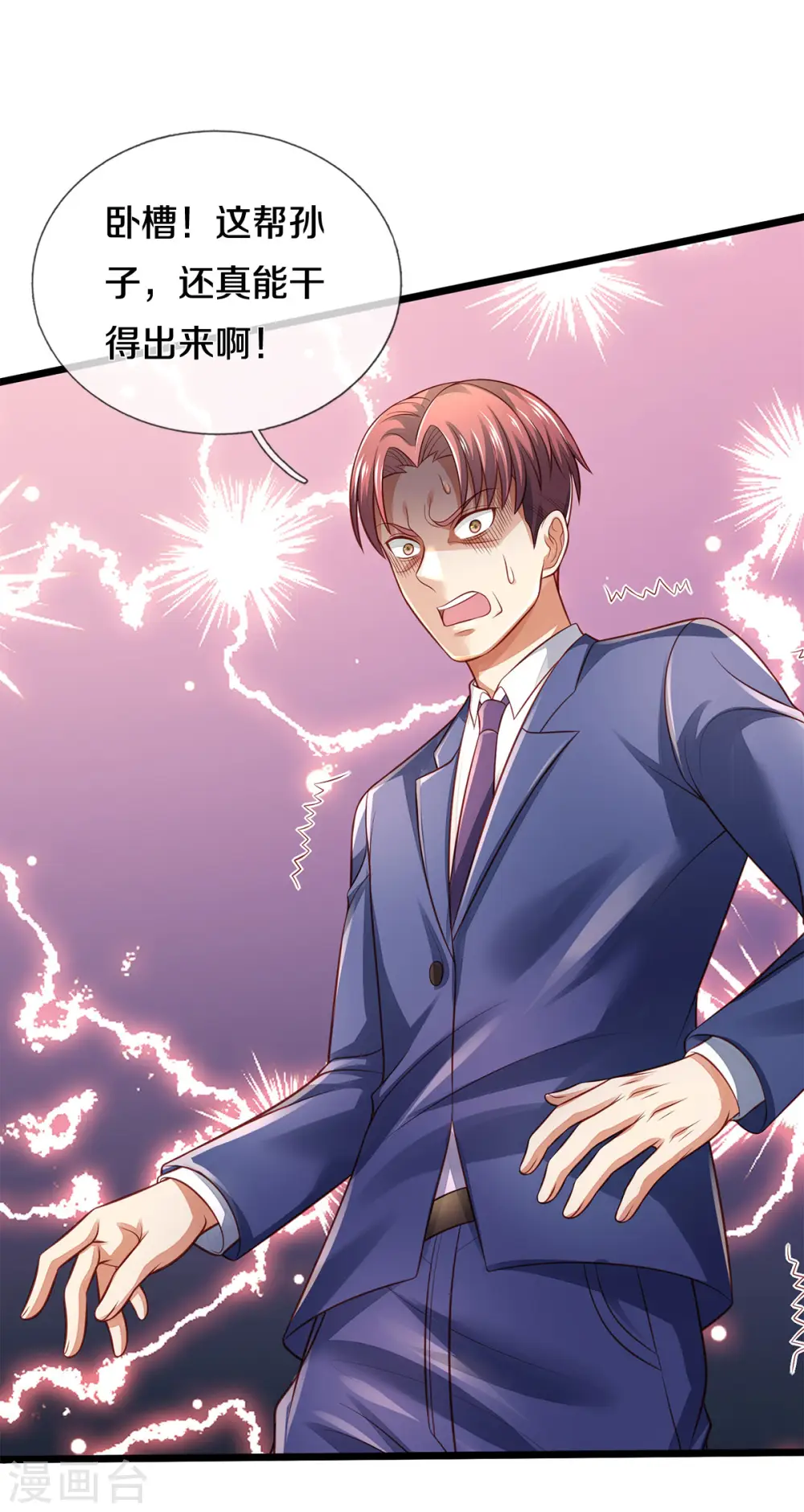 第313话 你算个球，拆了学校 第27页