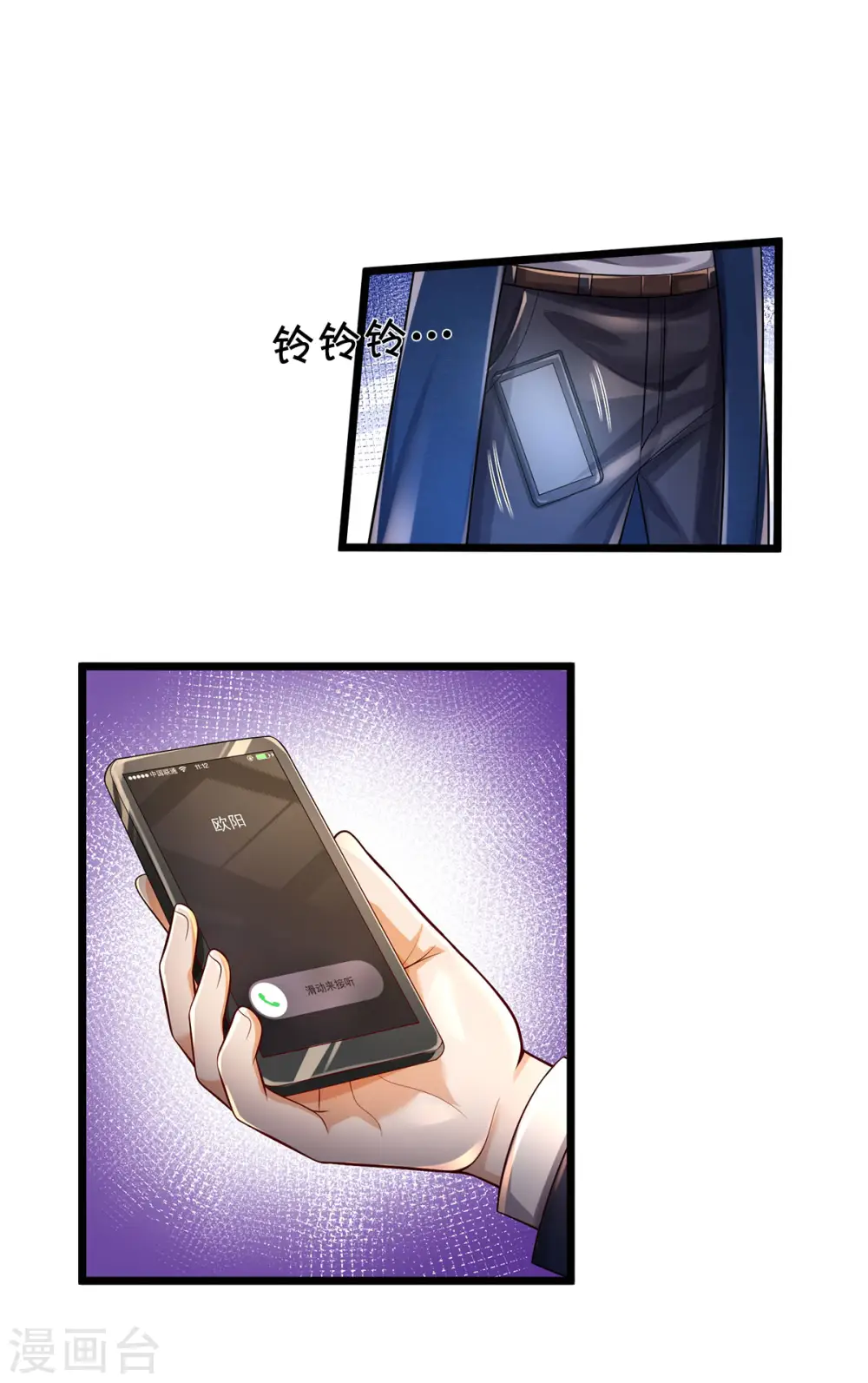 第312话 一起修炼，乔飞出事 第7页