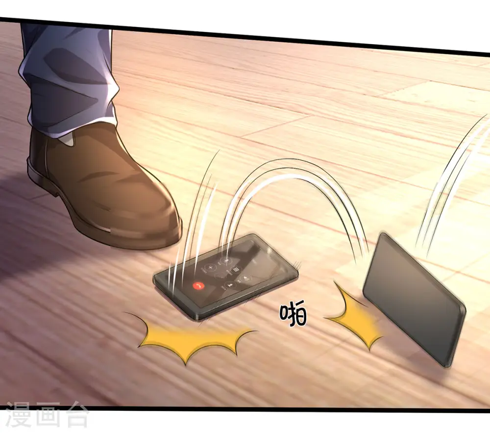 第312话 一起修炼，乔飞出事 第15页