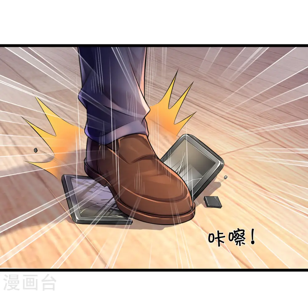 第312话 一起修炼，乔飞出事 第19页