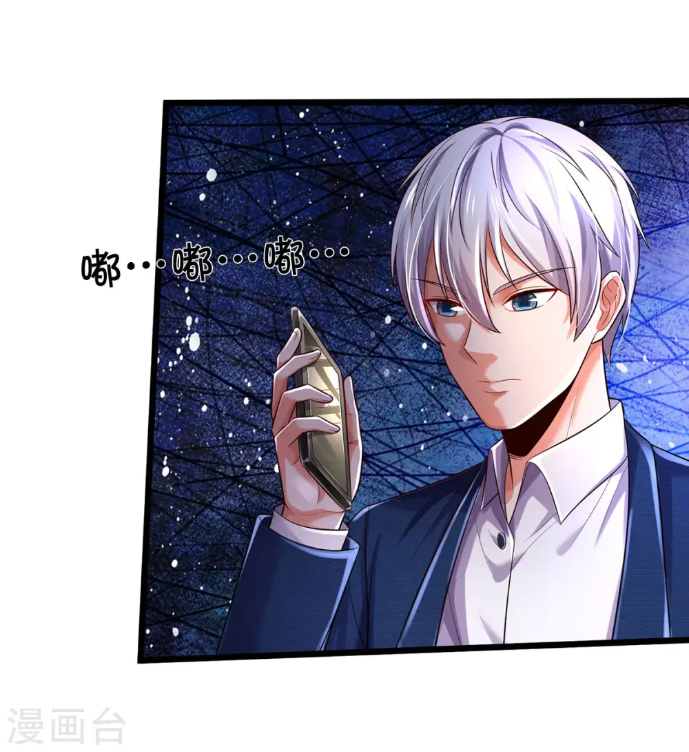第312话 一起修炼，乔飞出事 第20页