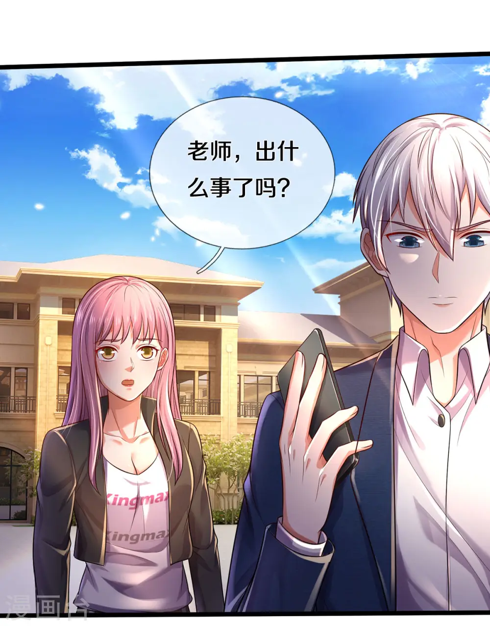 第312话 一起修炼，乔飞出事 第21页