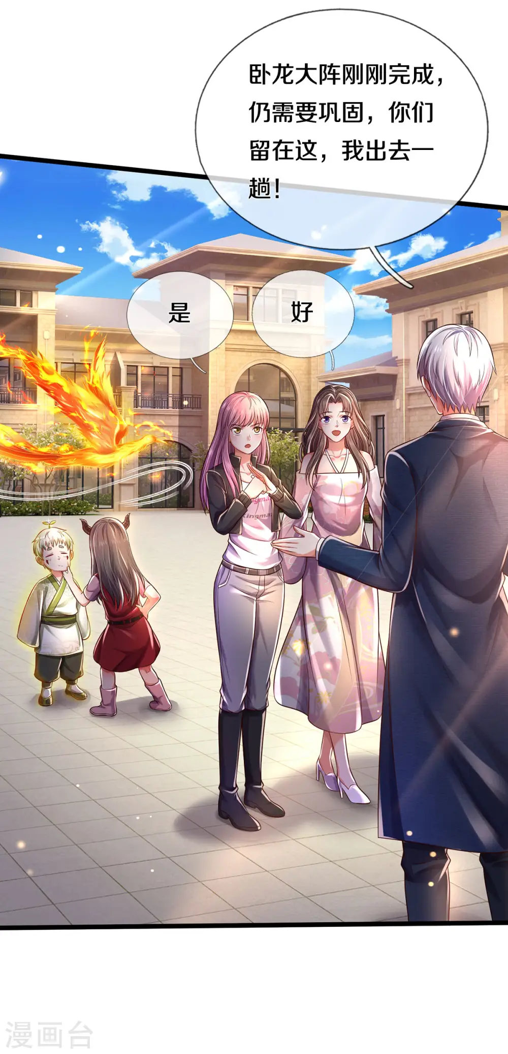 第312话 一起修炼，乔飞出事 第22页