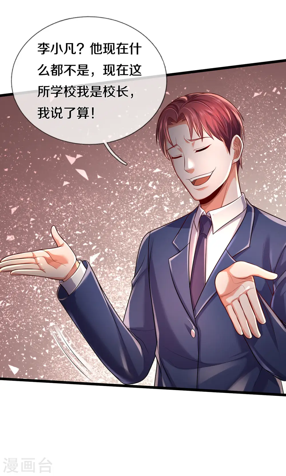 第312话 一起修炼，乔飞出事 第26页