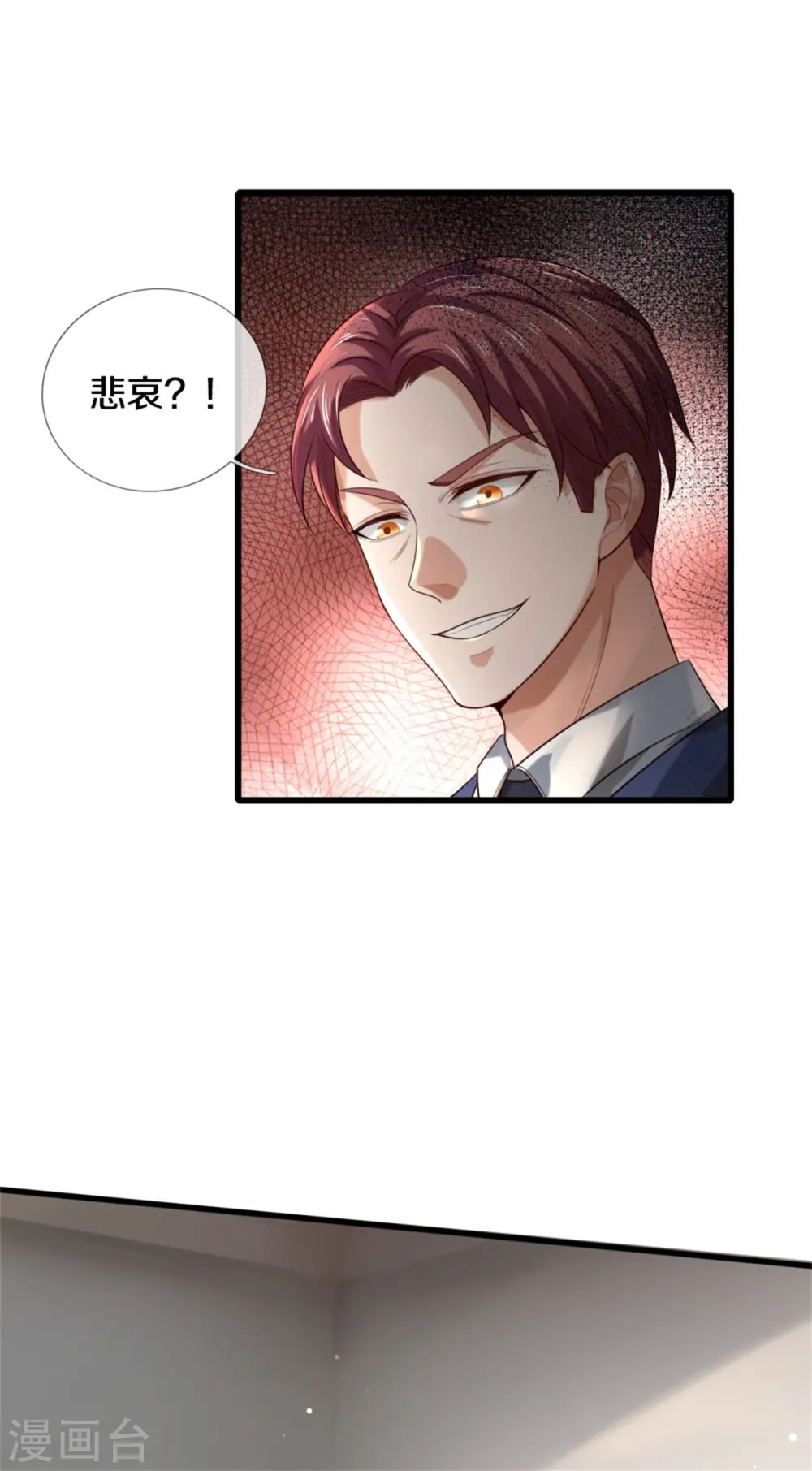 第312话 一起修炼，乔飞出事 第28页