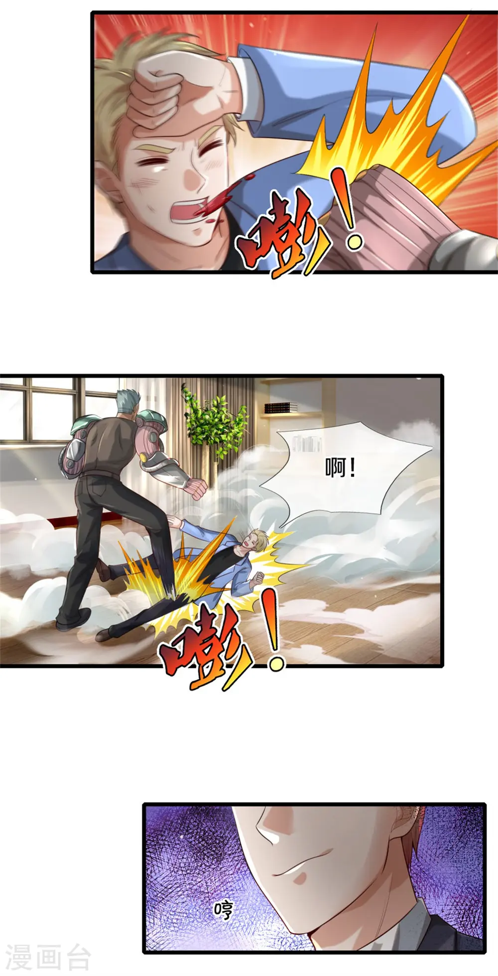 第312话 一起修炼，乔飞出事 第31页