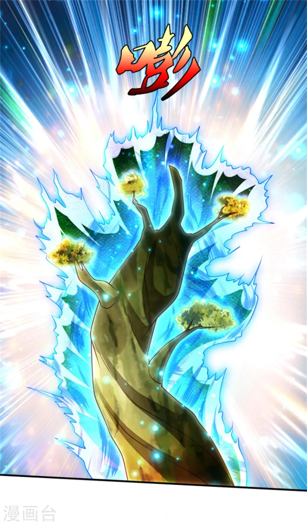 第311话 龙木化形，爸爸妈妈 第6页