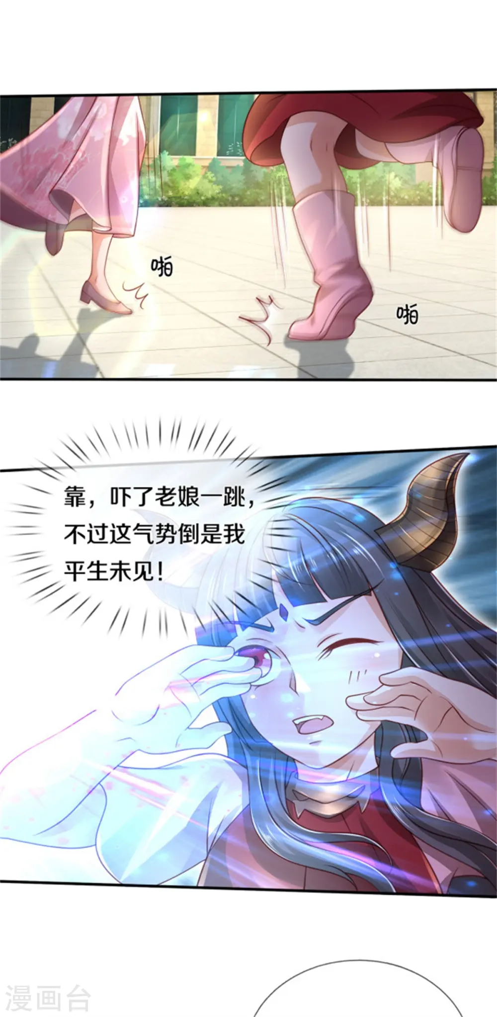 第311话 龙木化形，爸爸妈妈 第8页