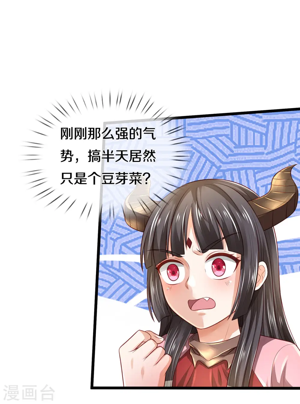 第311话 龙木化形，爸爸妈妈 第13页