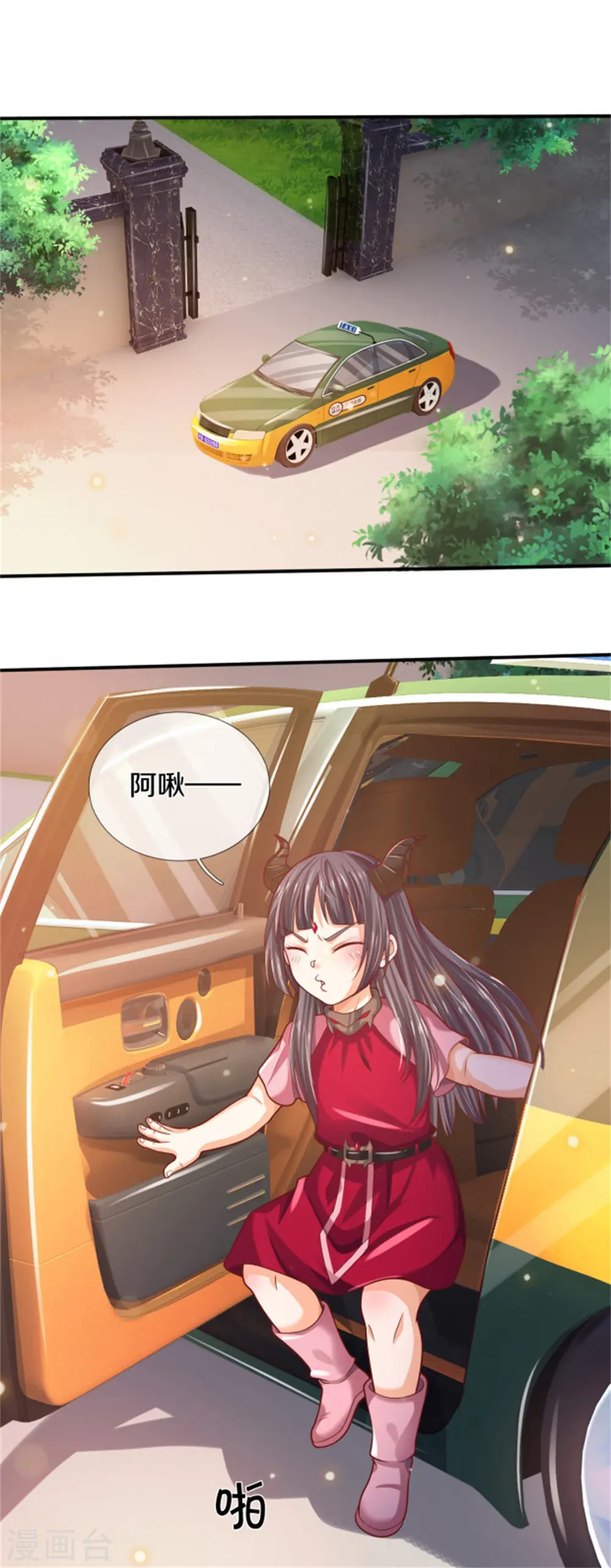 第310话 卧龙大阵，天地异象 第3页
