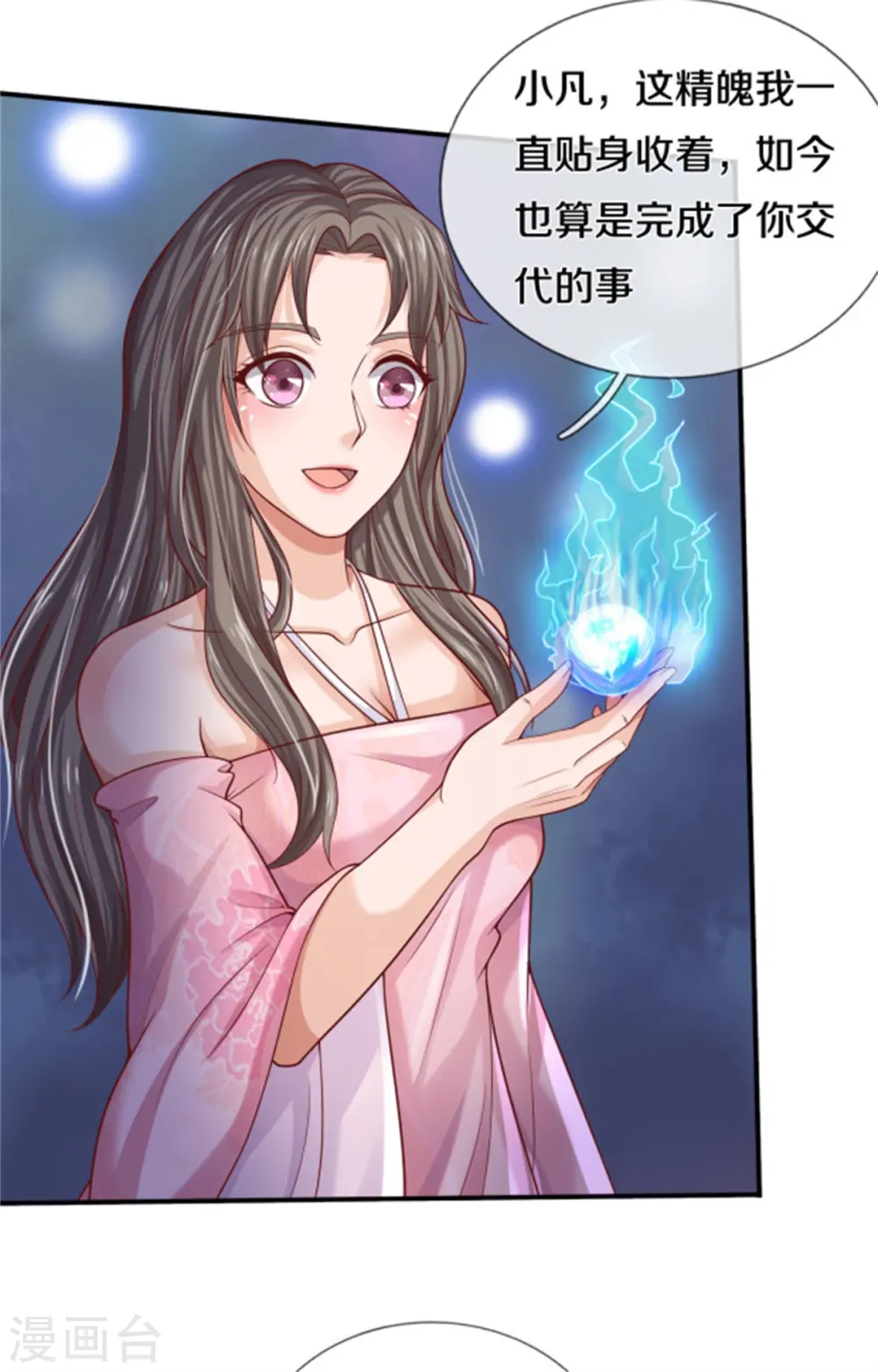 第310话 卧龙大阵，天地异象 第7页