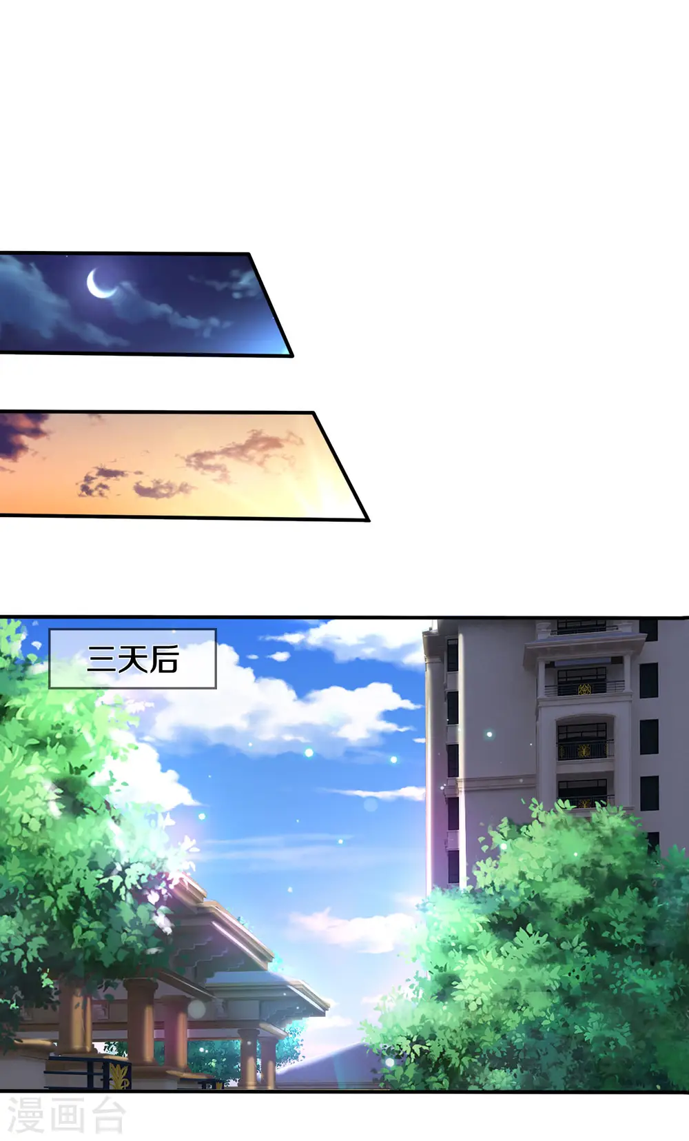 第310话 卧龙大阵，天地异象 第15页