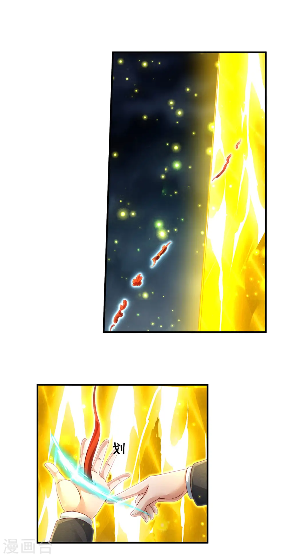 第310话 卧龙大阵，天地异象 第26页