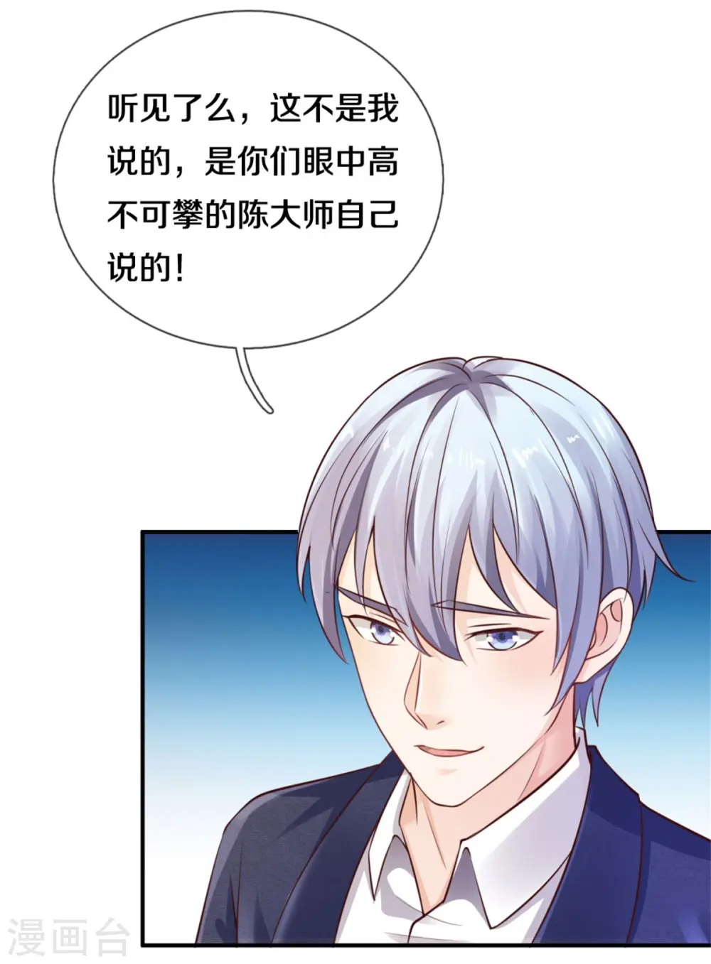 第307话 有谁不服，众家皆伏 第8页