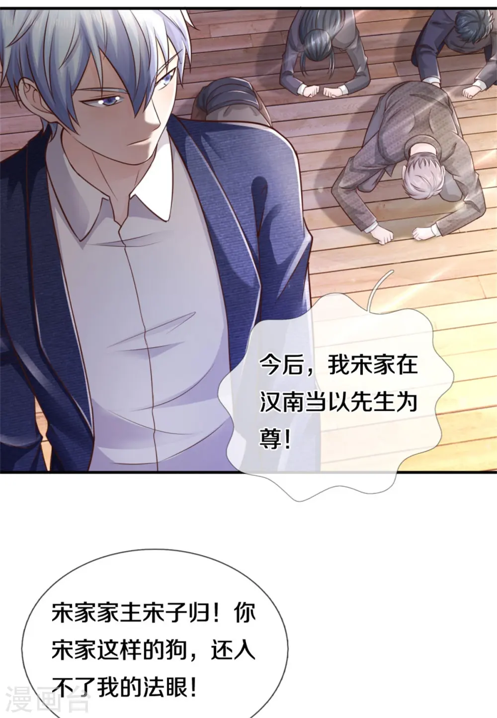 第307话 有谁不服，众家皆伏 第16页