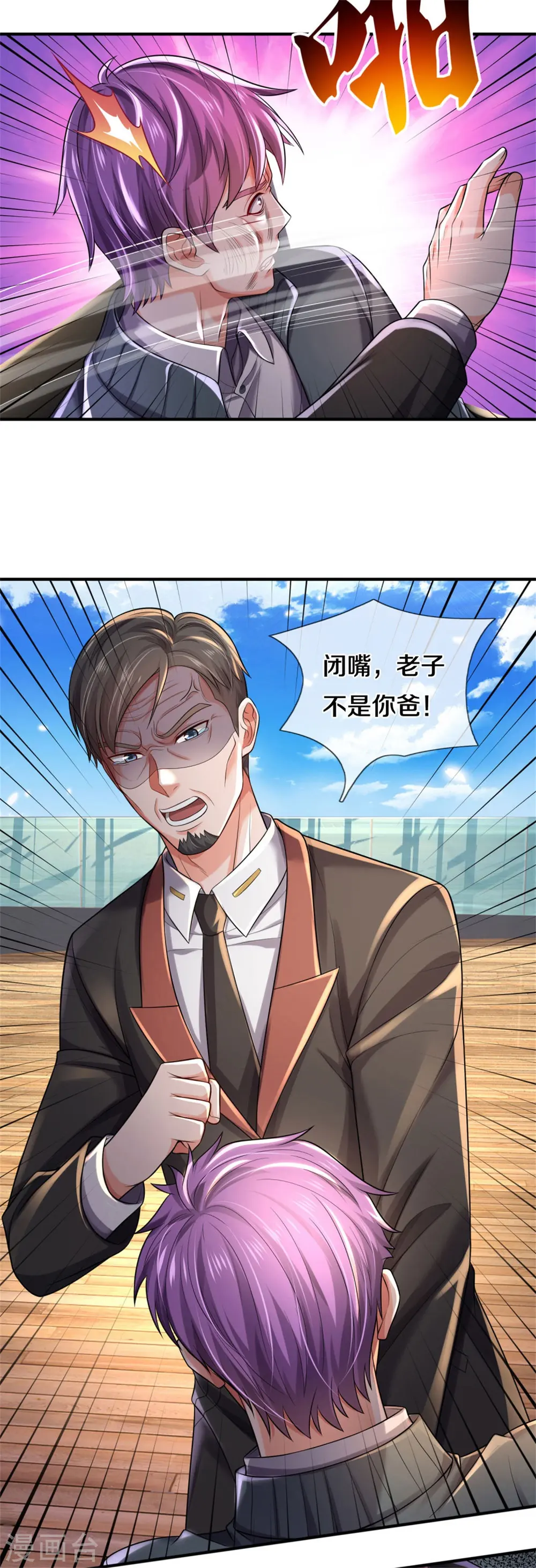 第307话 有谁不服，众家皆伏 第23页