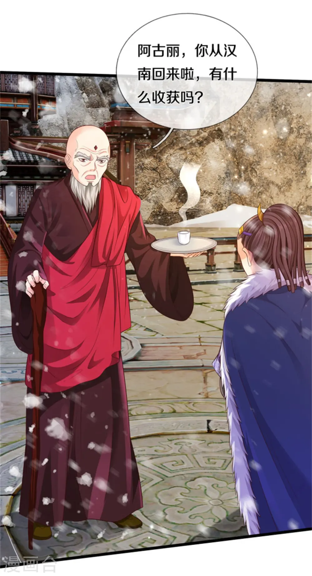 第309话 天鬼一族，夺回至宝 第5页