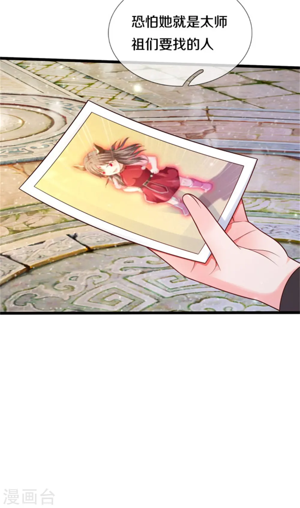 第309话 天鬼一族，夺回至宝 第7页