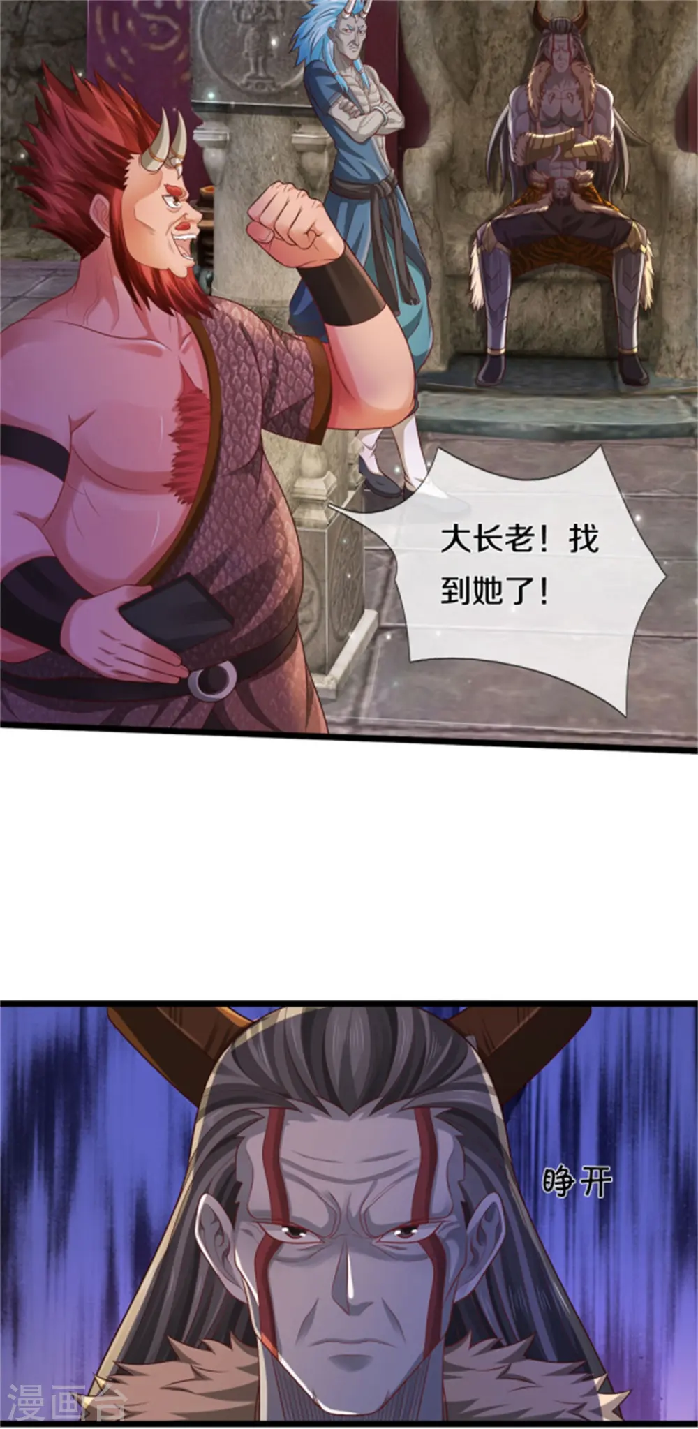 第309话 天鬼一族，夺回至宝 第12页